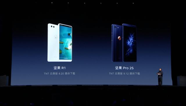 堅果Pro2s正式發布:搭載驍龍710處理器 售價1798元起