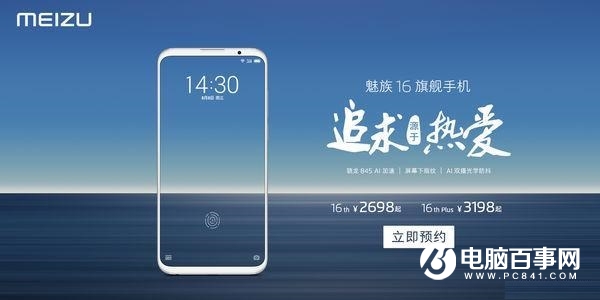 魅族16和榮耀Note10哪個(gè)好?榮耀Note10對(duì)比魅族16評(píng)測(cè)