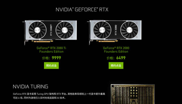 RTX2080Ti和GTX1080Ti哪個好 GTX1080Ti與RTX2080Ti規格對比