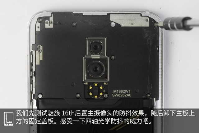 魅族16做工如何 魅族16拆機圖解評測