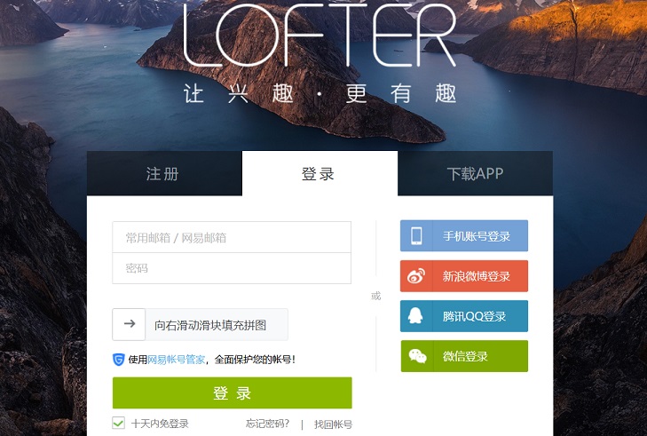 網易博客要關閉了嗎?網易博客打不開遷移LOFTER原因