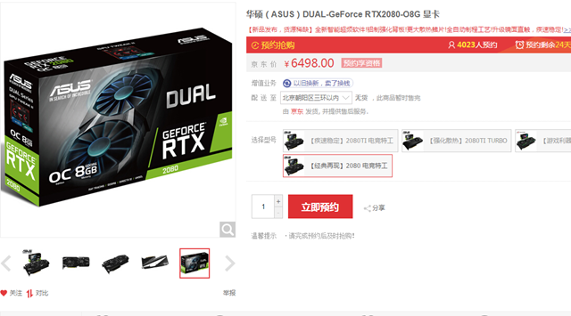 全品牌RTX2080/RTX2080Ti價格和參數對比 一文秒懂