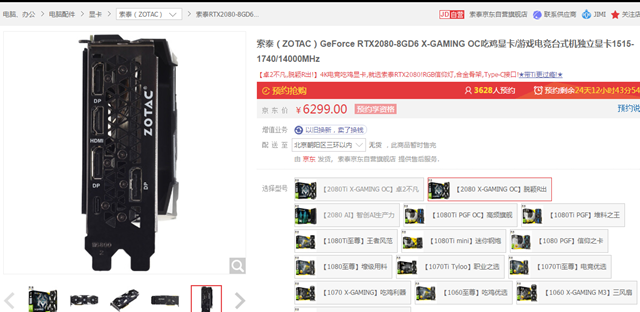 全品牌RTX2080/RTX2080Ti價格和參數對比 一文秒懂