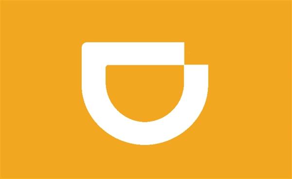 滴滴出行：8月27日起全國范圍內(nèi)下線順風(fēng)車業(yè)務(wù) 免職2人