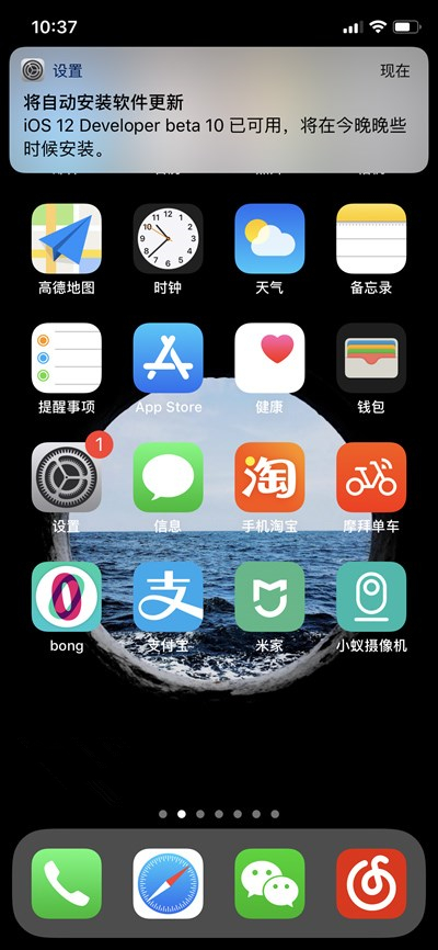 設置+1提醒，升級蘋果iOS12 beta10后再收通知