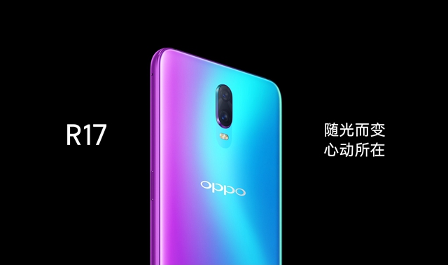 OPPO R17值得買嗎?OPPO R17詳細(xì)評測