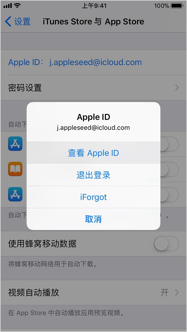 Apple ID怎么改國(guó)家 蘋(píng)果Apple ID更改國(guó)家或地區(qū)教程