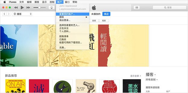 Apple ID怎么改國(guó)家 蘋(píng)果Apple ID更改國(guó)家或地區(qū)教程