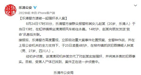 滴滴順風(fēng)車今起全國下線