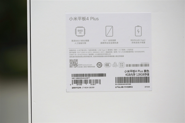 小米平板4 Plus值得買嗎 小米平板4 Plus評(píng)測(cè)