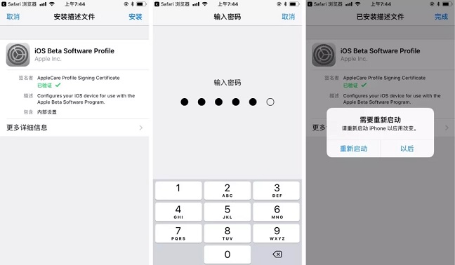 iOS12 Beta11和公測版9發布:修復Bug 流暢度進一步提升