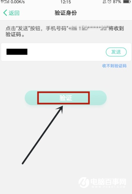 OPPO手機怎么設置緊急聯系人 OPPO緊急聯系人設置使用教程