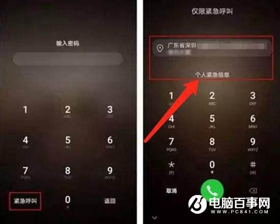 華為手機(jī)緊急呼叫怎么設(shè)置 華為緊急聯(lián)系人使用教程