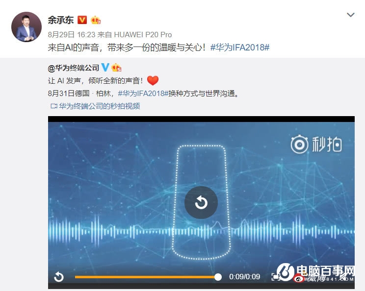 被寄予厚望的華為麒麟處理器 今年能否超越高通和蘋果？