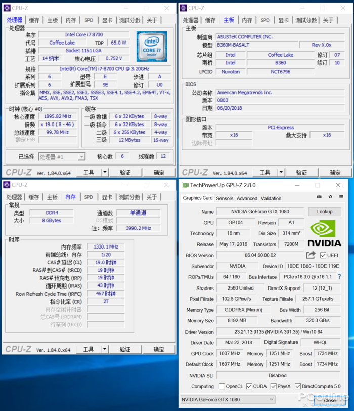 i7-8700配GTX1080游戲主機評測:次旗艦的游戲配置