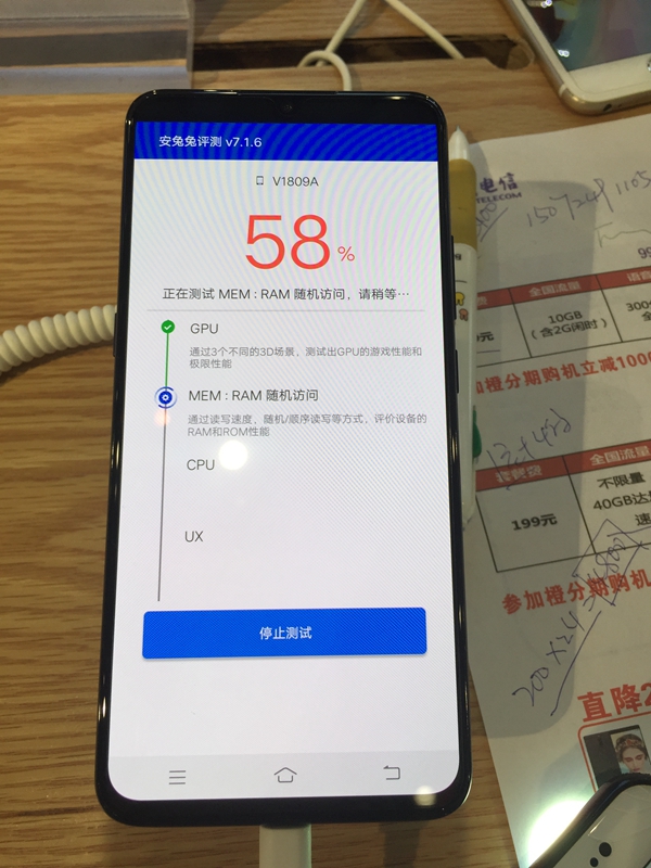 vivo X23跑分多少 全網首發vivo X23安兔兔跑分性能