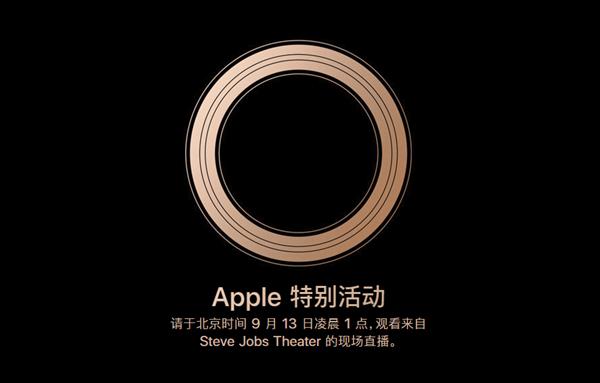 iPhone XS新色上線! 9月13日蘋果發(fā)布會新品大曝光