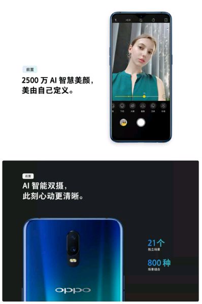 OPPO R17常見問題匯總 入手OPPO R17你必須知道的9件事