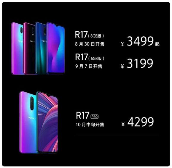 OPPO R17常見問題匯總 入手OPPO R17你必須知道的9件事