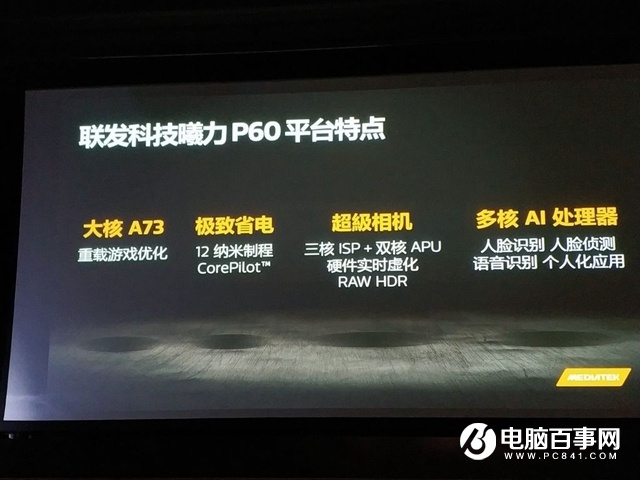 驍龍670和聯(lián)發(fā)科P60哪個好 驍龍670和聯(lián)發(fā)科P60區(qū)別對比