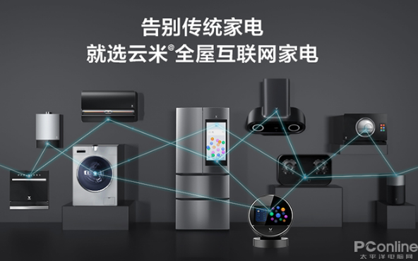 智能冰箱進(jìn)入千元時代，蘇寧首發(fā)云米爆款互聯(lián)網(wǎng)冰箱