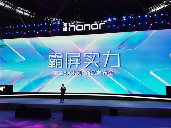 榮耀8X/榮耀8X Max正式發布：千元大屏手機，售價1399元起