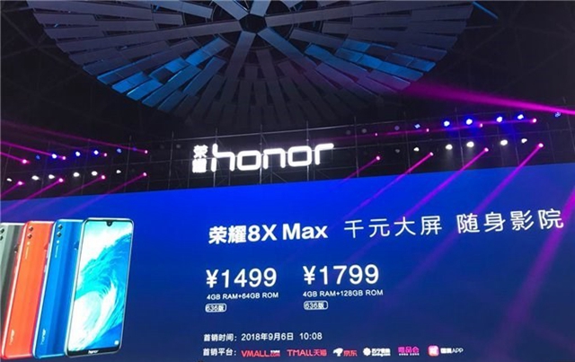 榮耀8X/8X Max正式發布:千元霸屏,1399元起