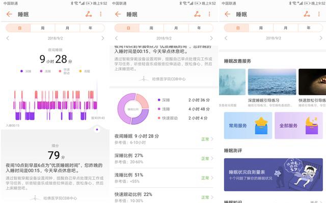 榮耀手環(huán)4怎么樣 榮耀手環(huán)4體驗評測