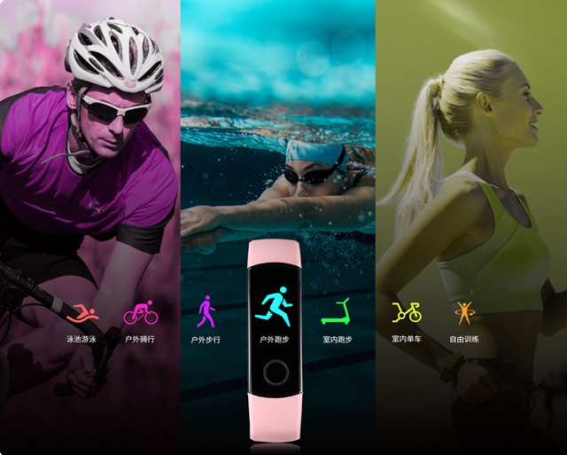 榮耀手環(huán)4怎么樣 榮耀手環(huán)4體驗評測