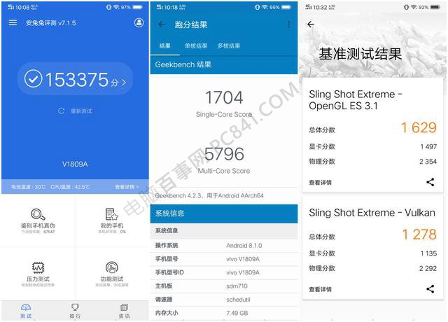 驍龍670跑分多少?vivo X23跑分性能測試