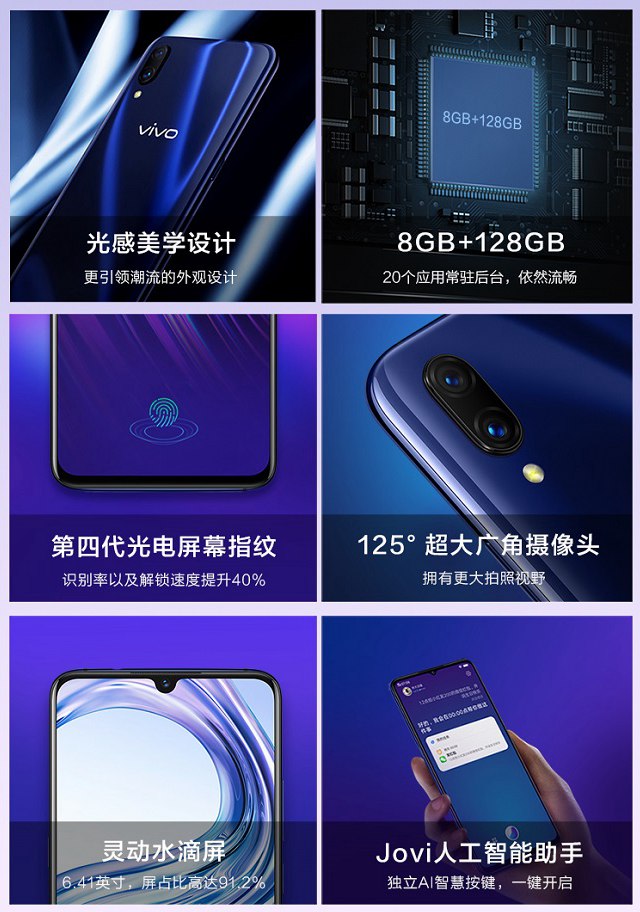 vivo X23怎么樣 vivo X23參數配置與圖賞