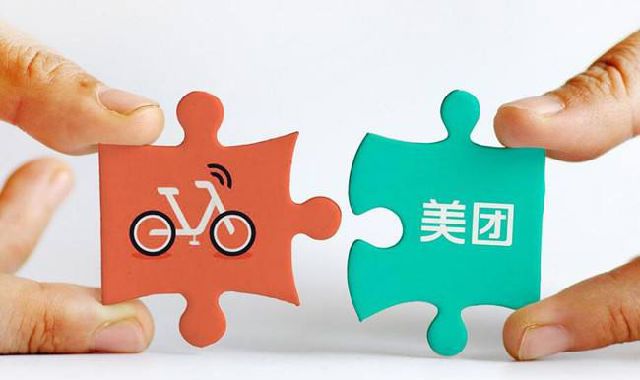 美團155億收購摩拜到底值不值？ 美團收購摩拜是在玩“雙刃劍”！