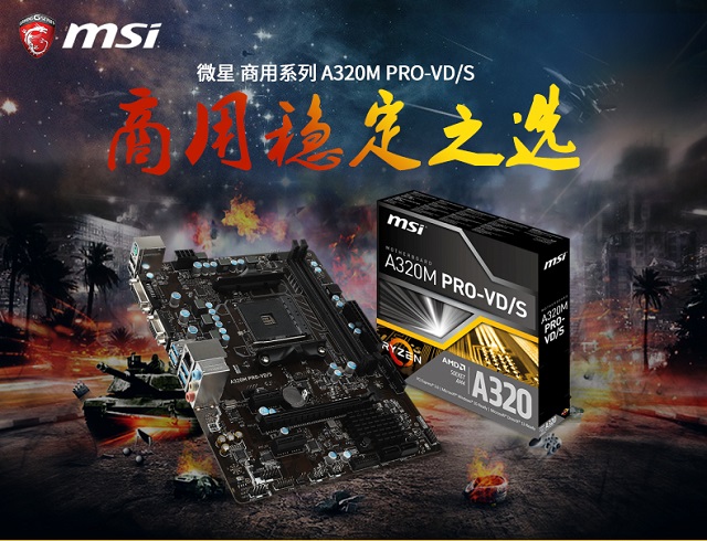 2000元不到四核入門學生游戲電腦主機配置推薦