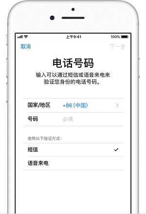 iPhone如何開啟雙重認證 教你如何開啟iPhone雙重認證