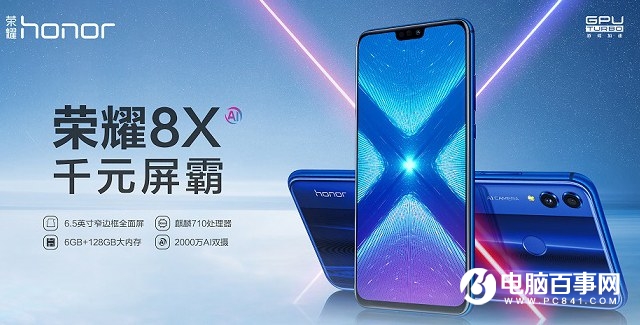 榮耀8X和小米6X哪個好?小米6X對比榮耀8X秒懂區別