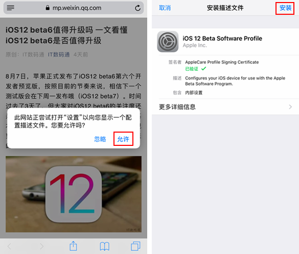 關鍵性問題搶先看:iOS12 GM版更新升級使用全攻略