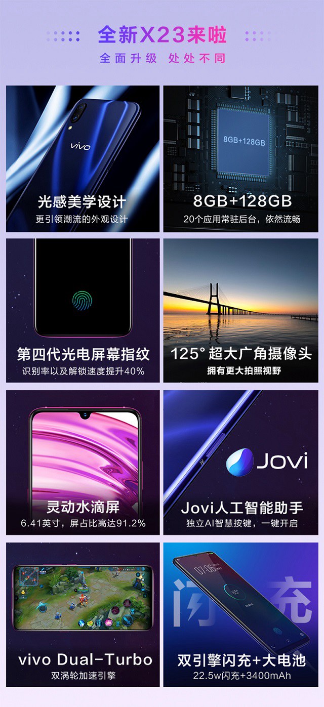vivo X23怎么樣 vivo X23優(yōu)缺點 網(wǎng)友評論一針見血