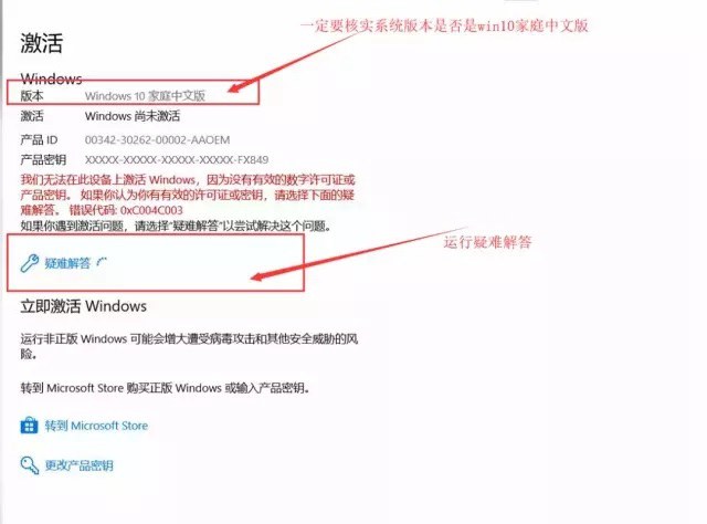 Win10升級之后提示系統無法激活的解決辦法