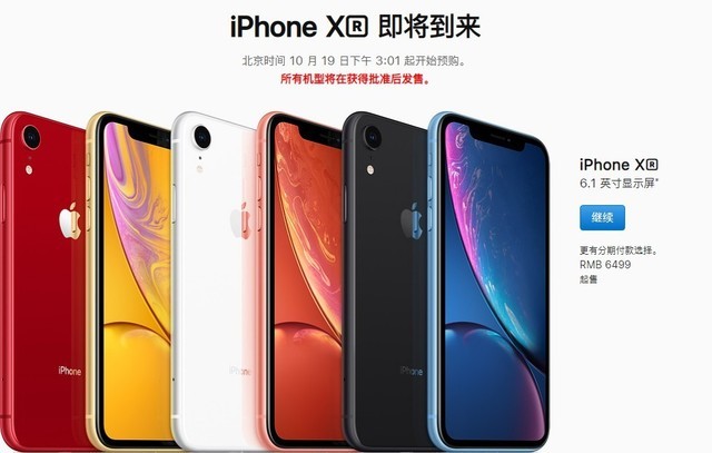 iPhone XS和iPhone XR區(qū)別對比 價格相差2200元區(qū)別在哪?