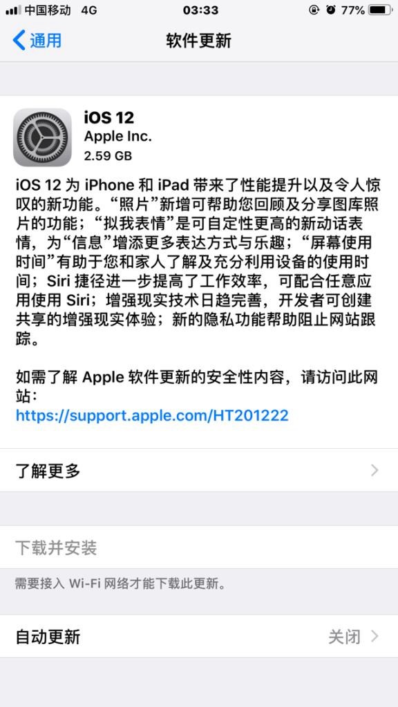 iOS12 GM版正式發布 正式版9月18日推送