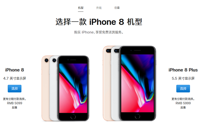 新iPhone購機寶典:一篇文章教你選購iPhone