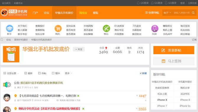 新iPhone購機寶典:一篇文章教你選購iPhone