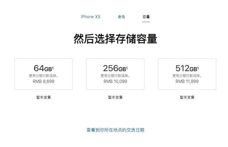 iPhone Xr、iPhone Xs/Xs Max發(fā)布 優(yōu)缺點詳解