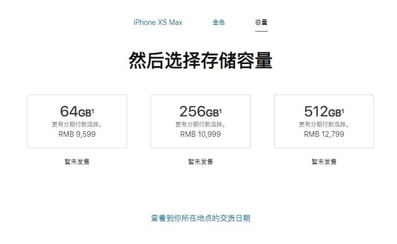 iPhone Xr、iPhone Xs/Xs Max發(fā)布 優(yōu)缺點詳解