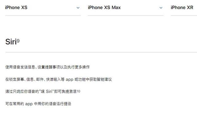 iPhone XR、XS、XS Max有什么區別 蘋果XS/MAX與XR全面對比