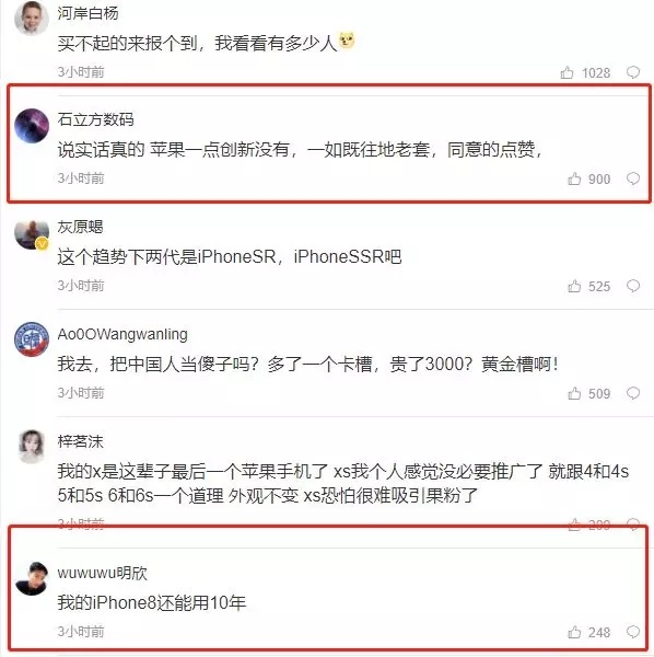 iPhone XS已經拋棄了漸漸沒錢的你 網友:我就看看,不買!