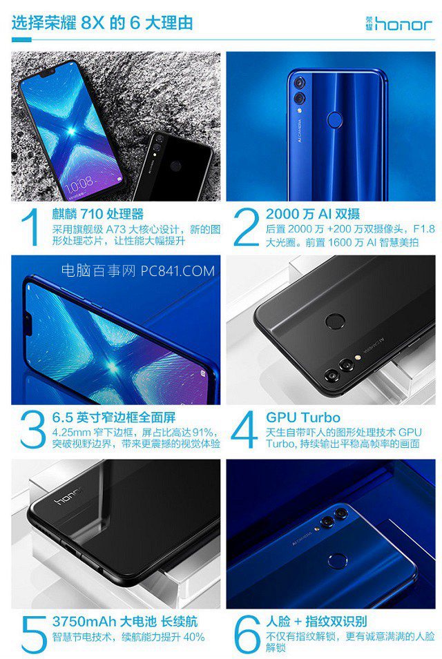 華為麥芒7和榮耀8X哪個好？榮耀8X對比華為麥芒7區別