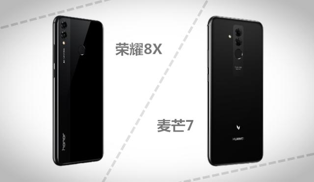 華為麥芒7和榮耀8X哪個好？榮耀8X對比華為麥芒7區別