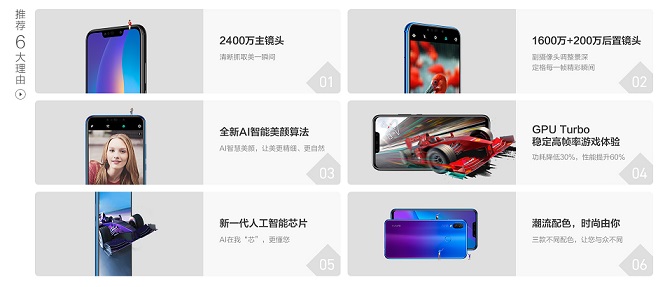 榮耀8X和華為nova3i哪個好 差價600榮耀8X對比nov3i區別