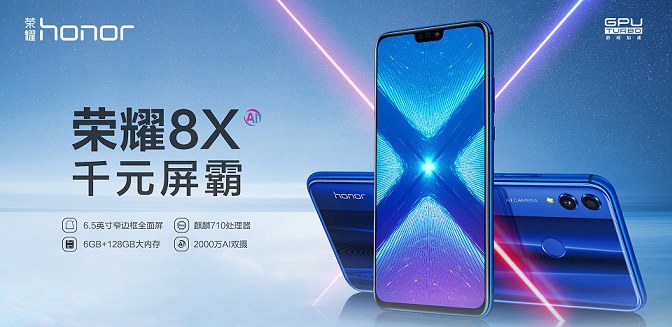 榮耀8X和華為nova3i哪個好 差價600榮耀8X對比nov3i區別